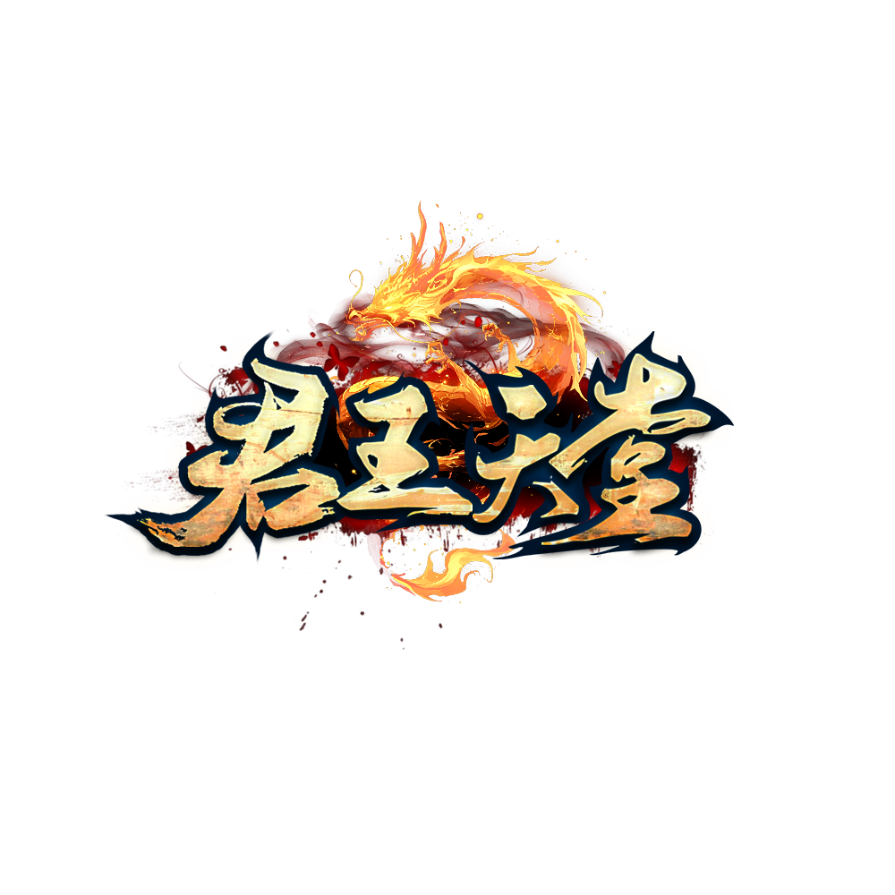 君王天堂LOGO.png
